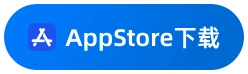 App Store 下载